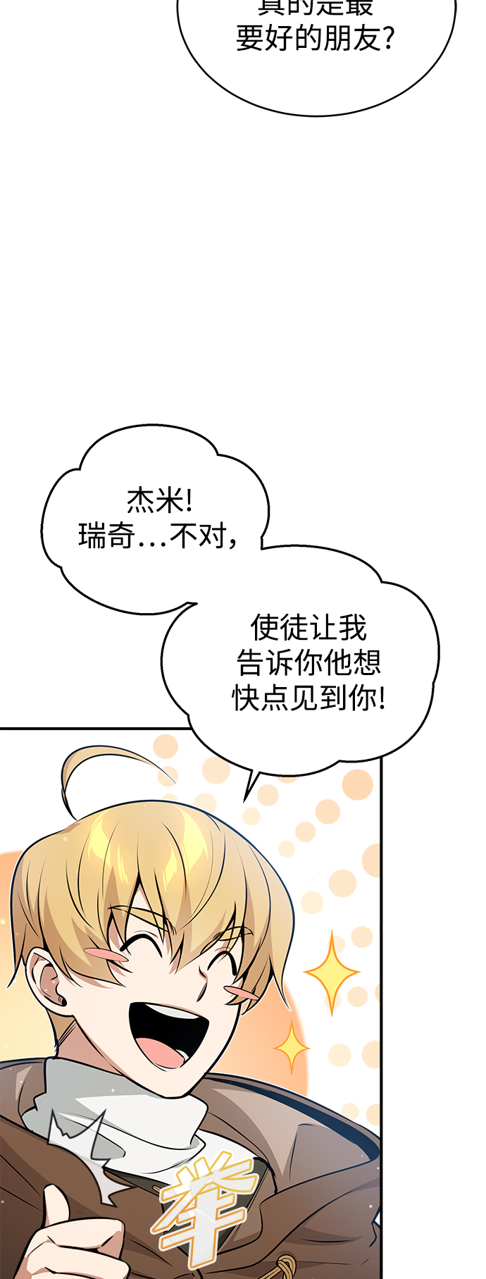 第45话 三个人的结局45