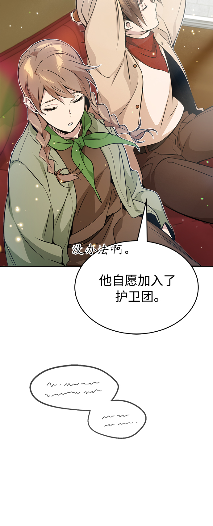 第31话 去艾普顿71