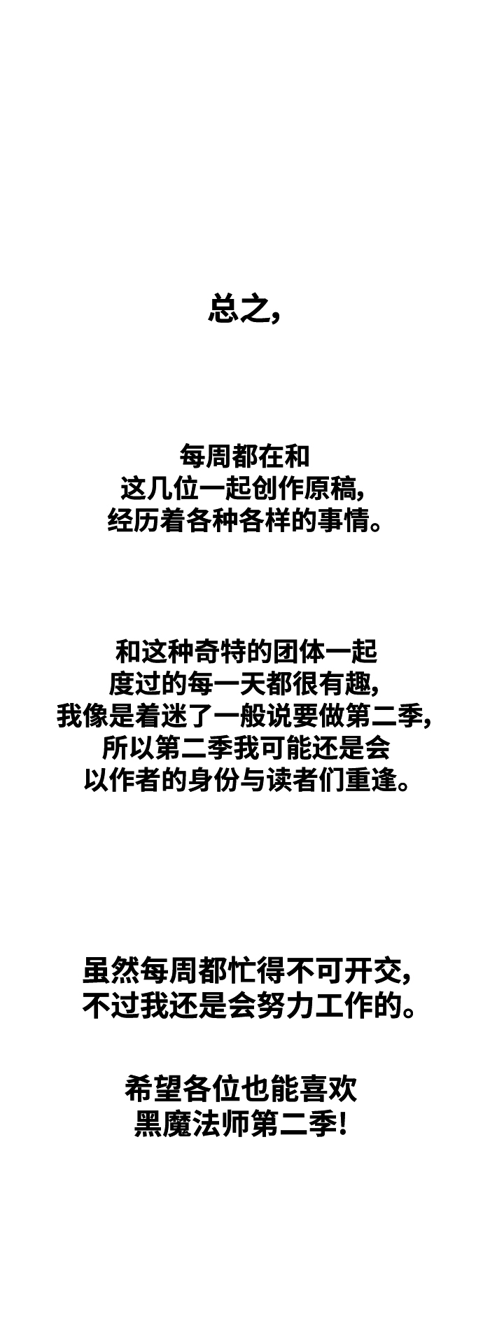 【免费】 第1季後记14