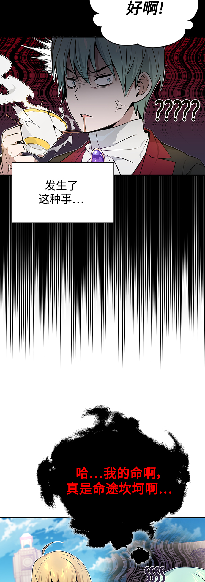 第17话 根深蒂固的黑暗55