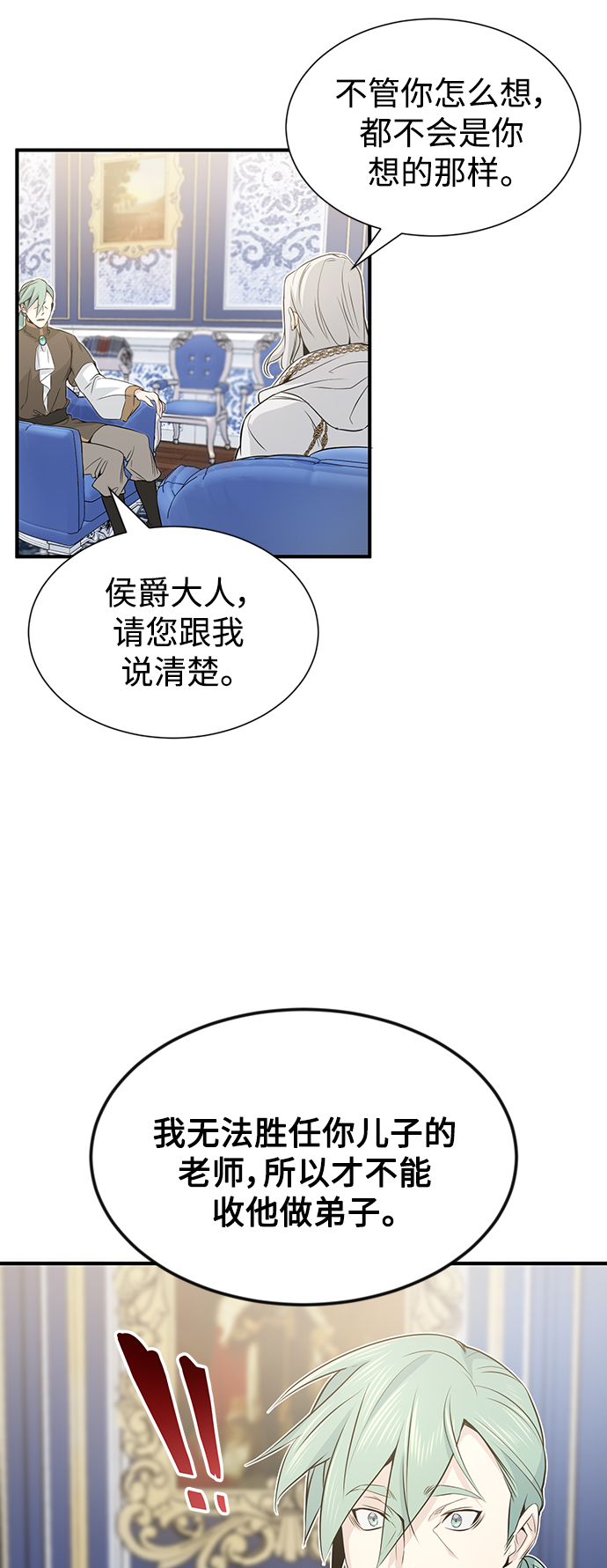 第2话 爸爸是剑圣25