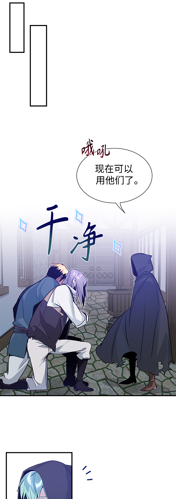 第5话 阿扎德和拉伊扎41