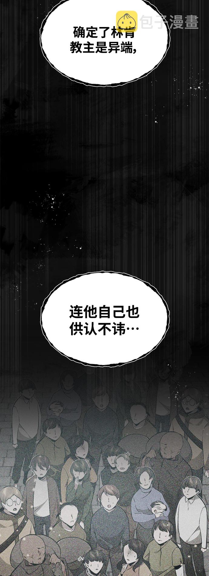 第29话 与神结盟116