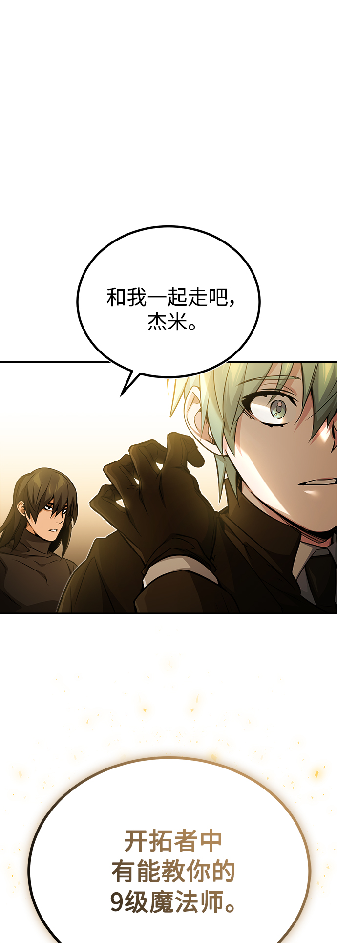 第57话 爲了未来（第一季最终话）1