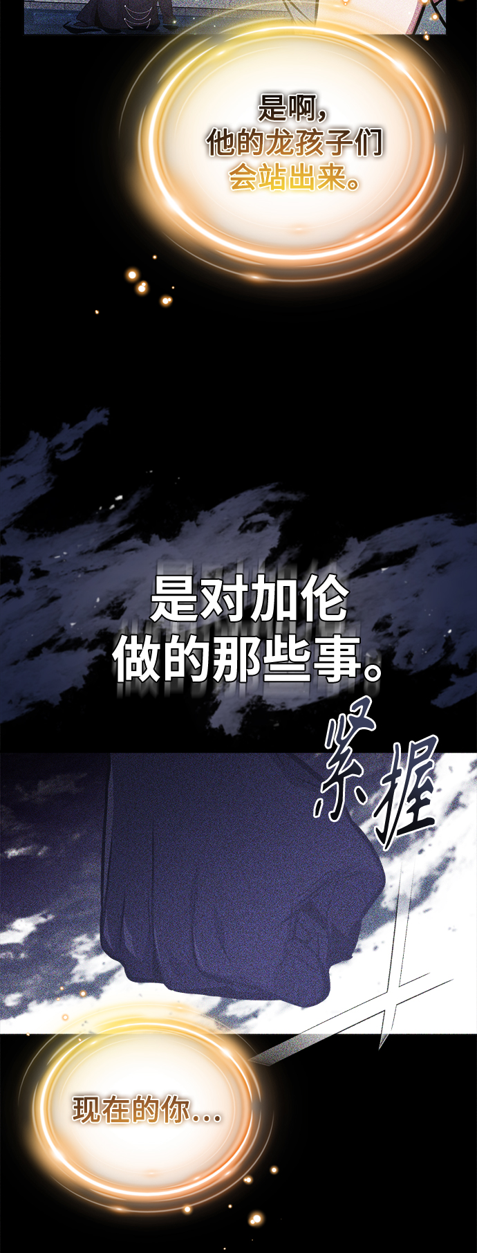 第57话 爲了未来（第一季最终话）57