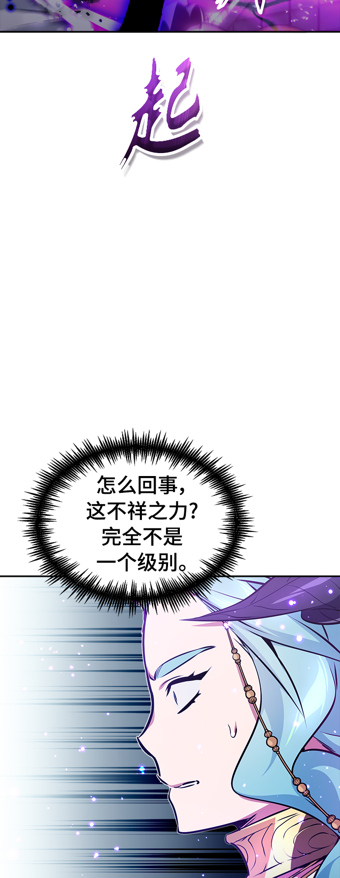 第34话 绝对免疫，完美细胞55