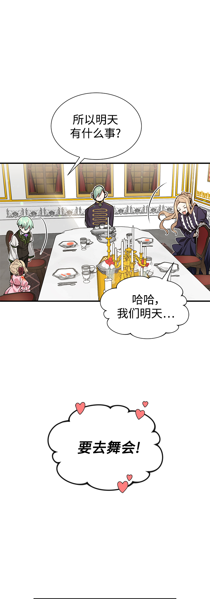 第7话 破坏和平的存在9