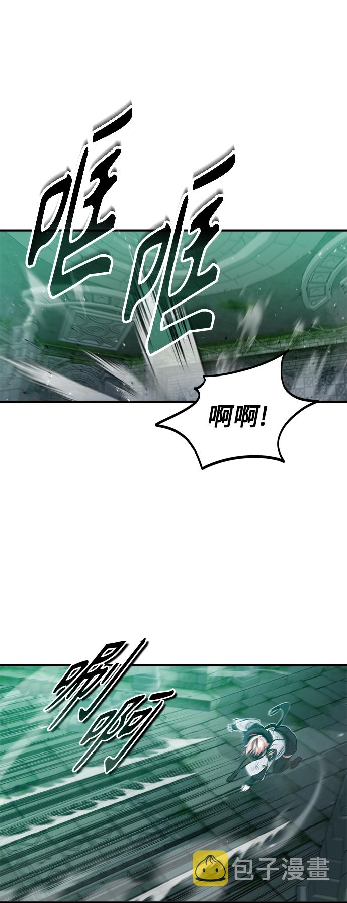 第47话 魔族之蛋27