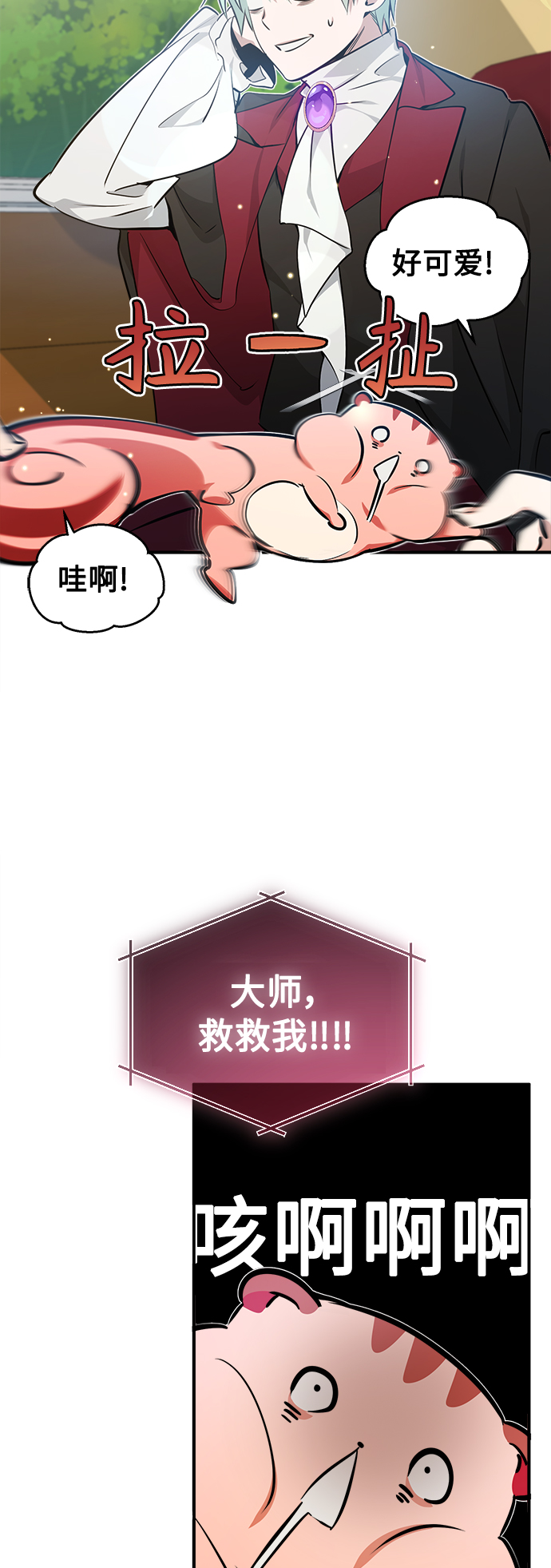 第39话 用罪人的话说90