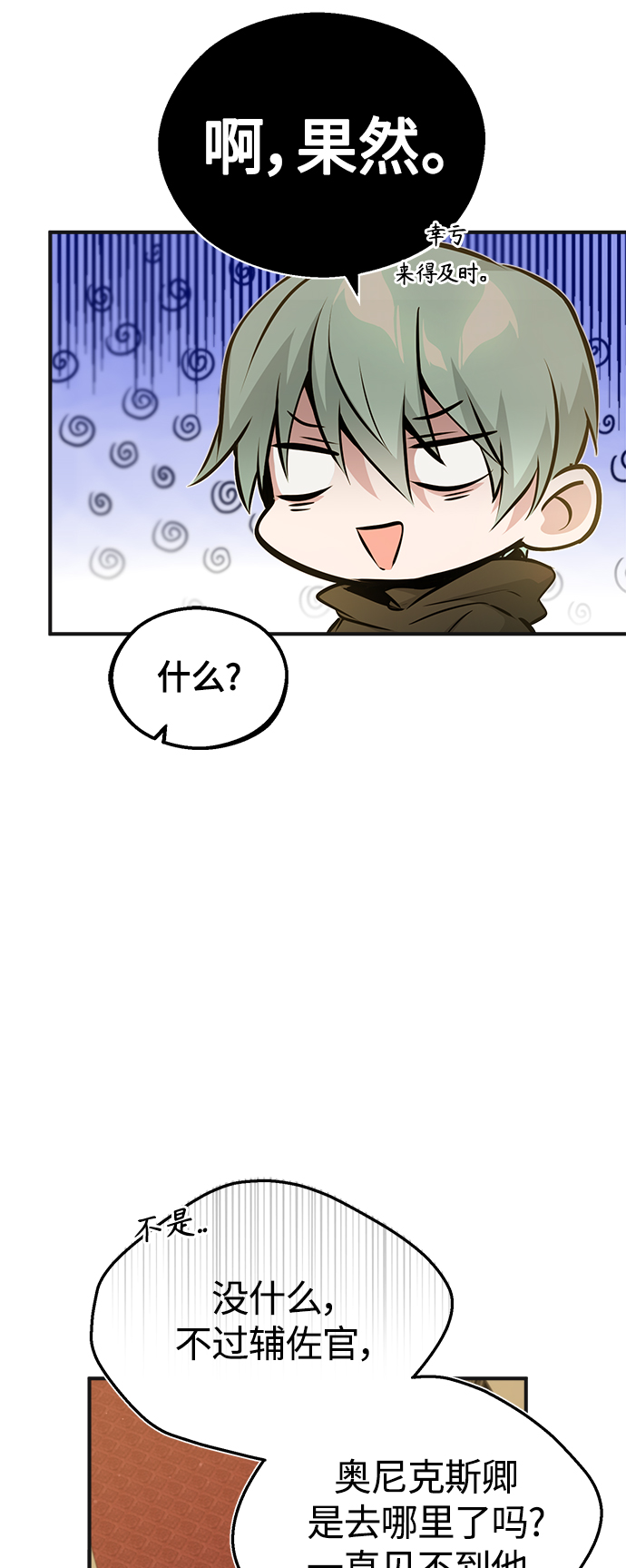 第43话 女神的请求48