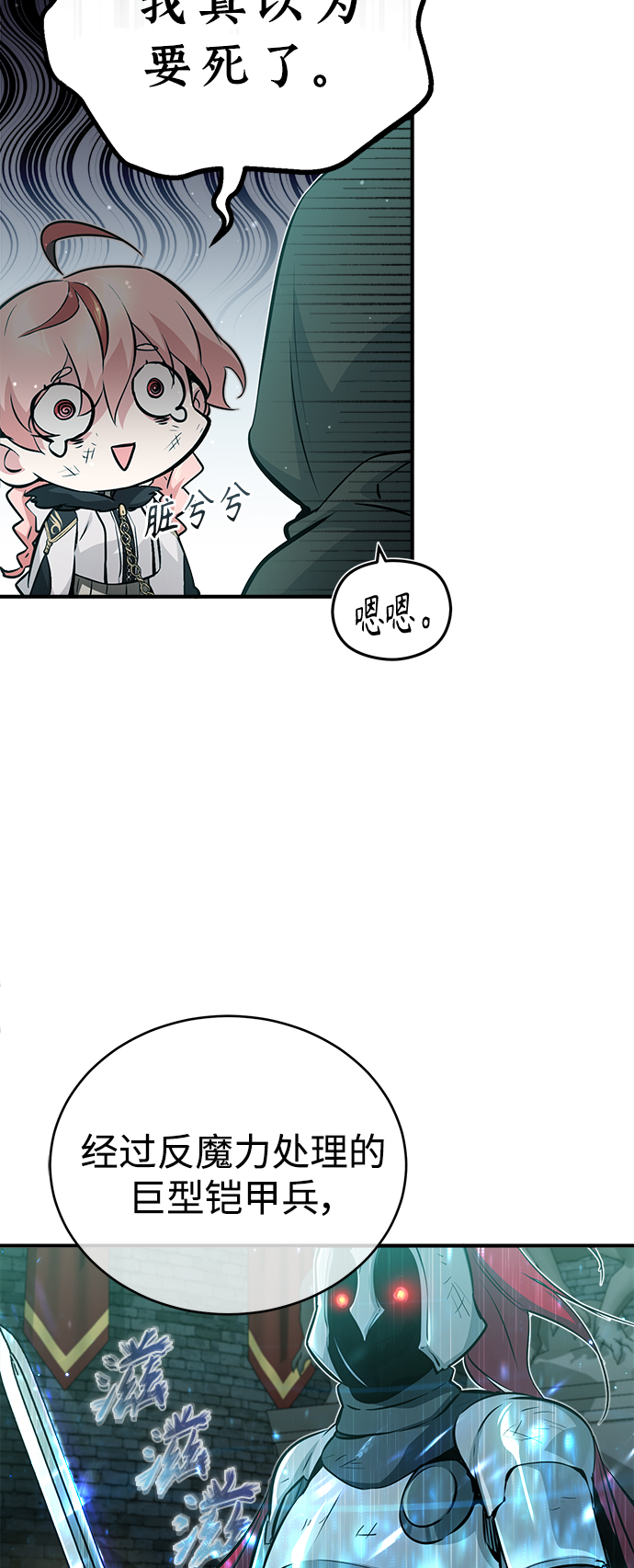 第46话 古代遗蹟50