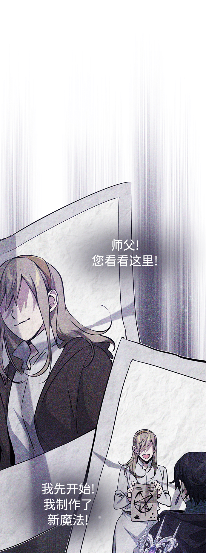 第36话 收我做徒弟吧97