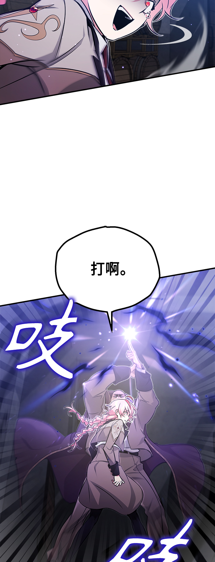 第38话 要收回的种子18