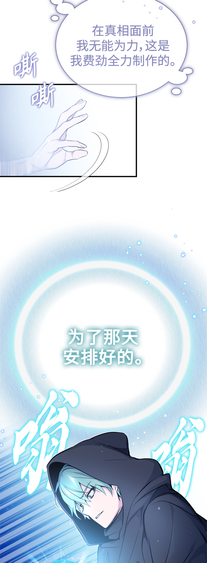 第52话 守护至今的与要守护的52
