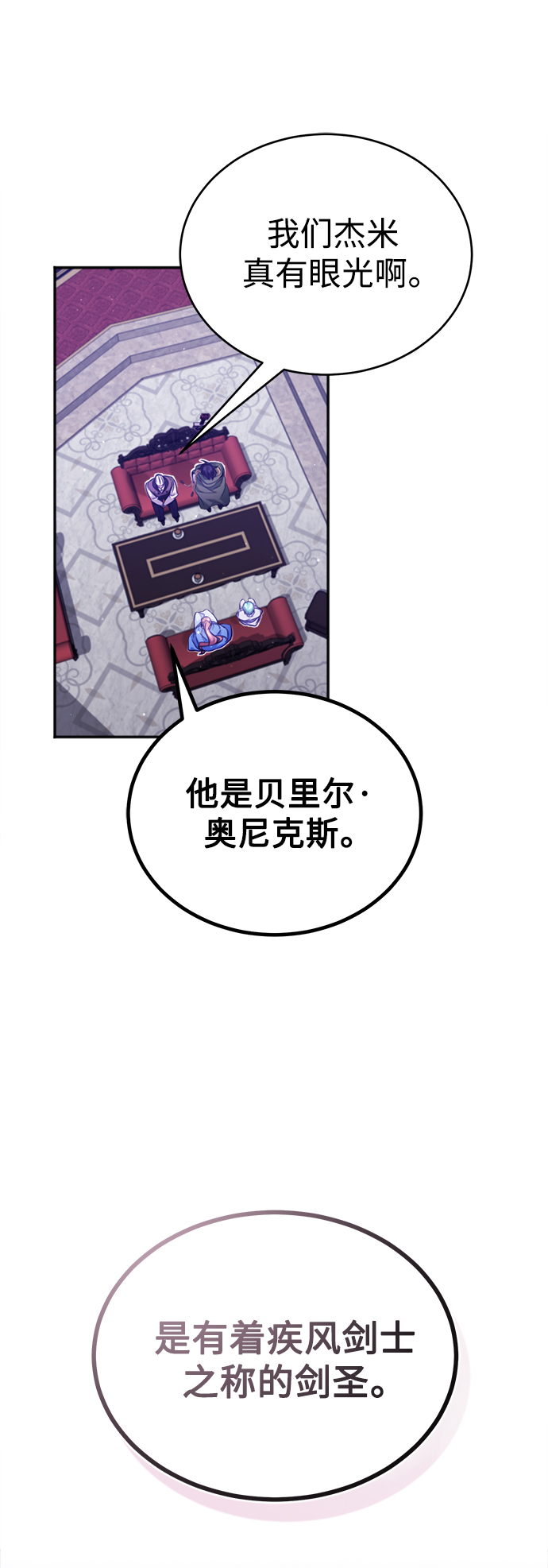 第41话 另一位实力派12