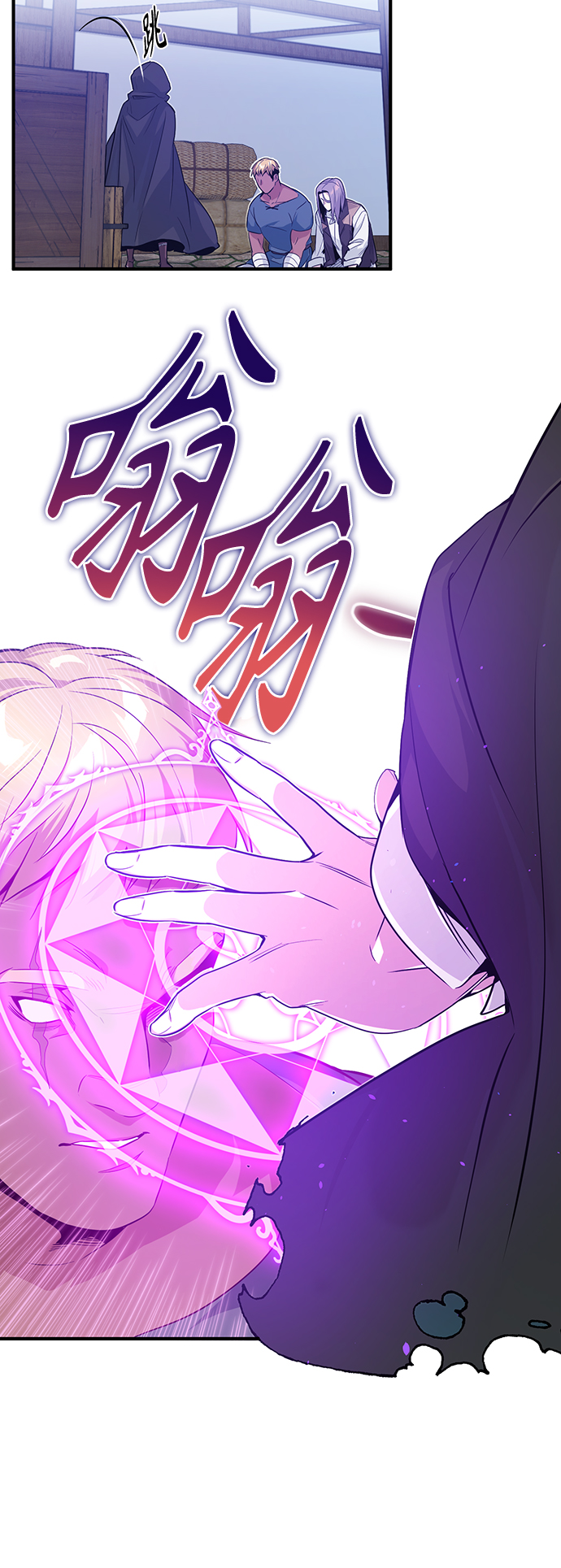 第4话 骚动的夜晚13