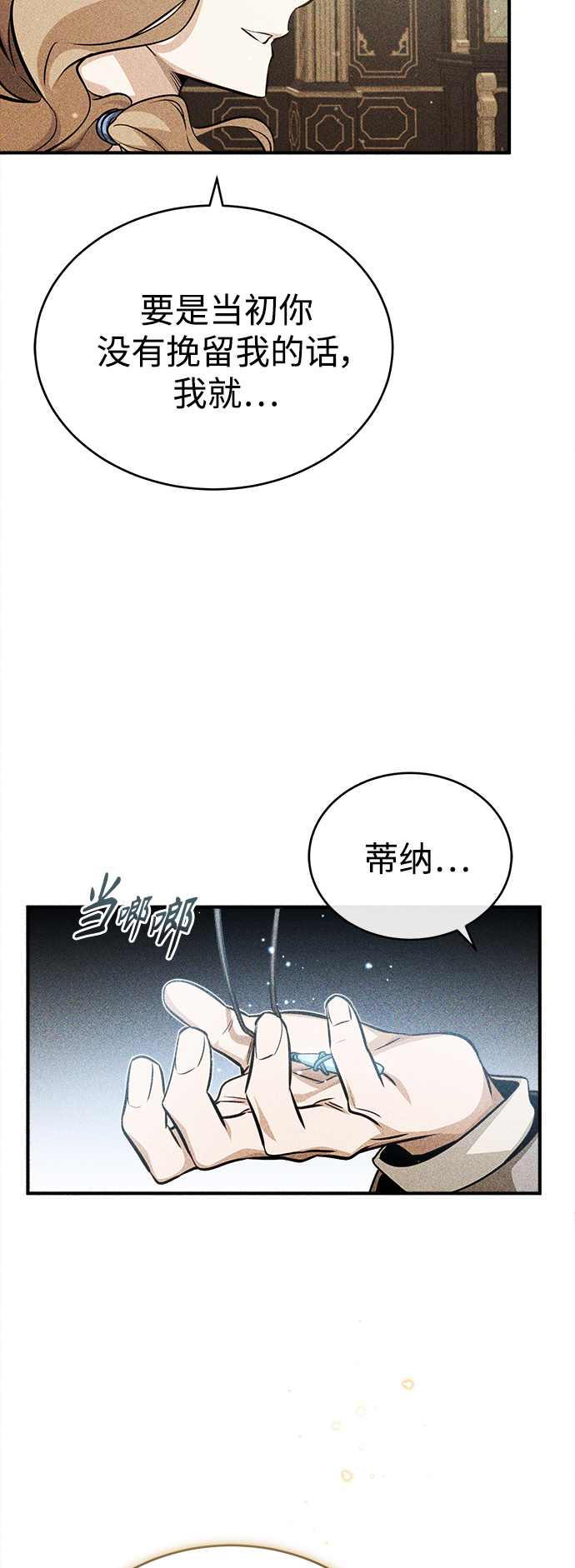 第57话 爲了未来（第一季最终话）74