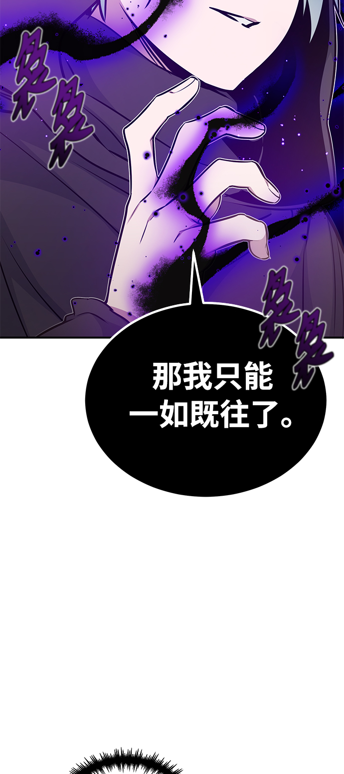 第36话 收我做徒弟吧71