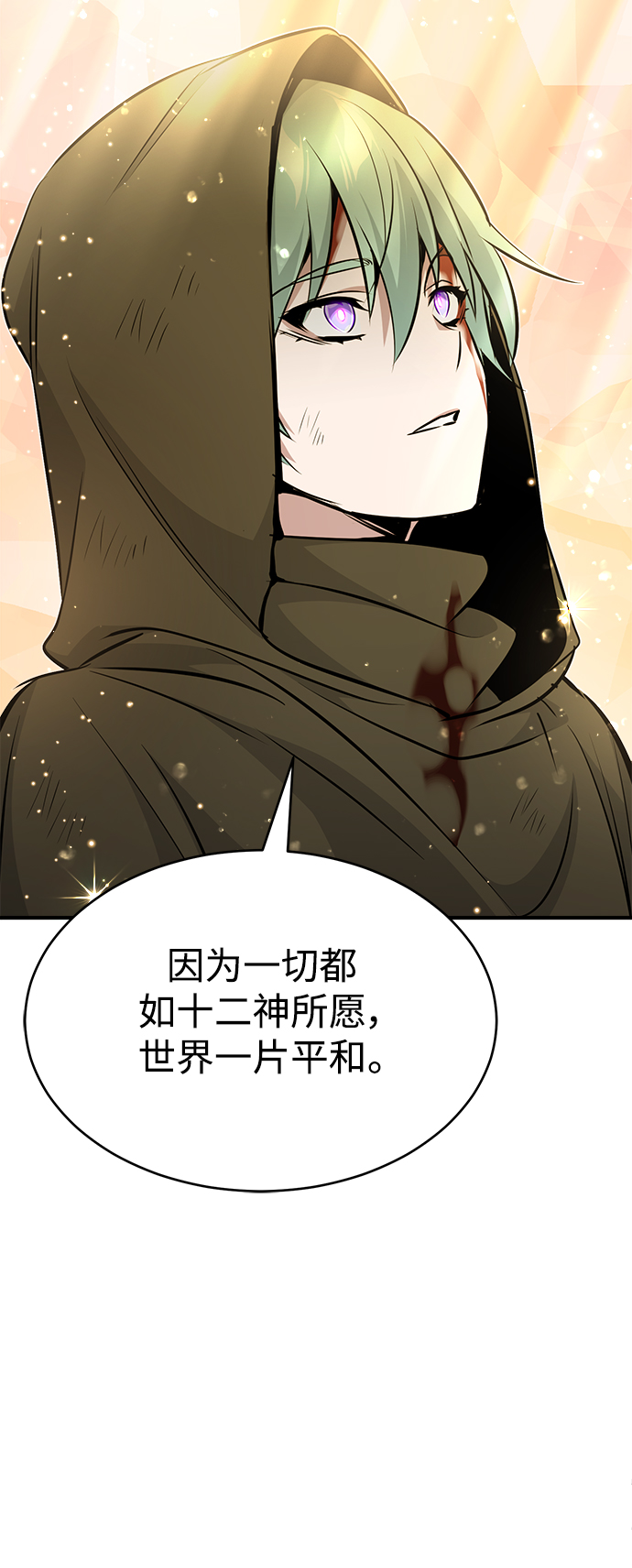 第29话 与神结盟65