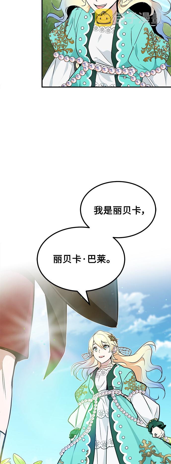 第13话 剧变之兆76