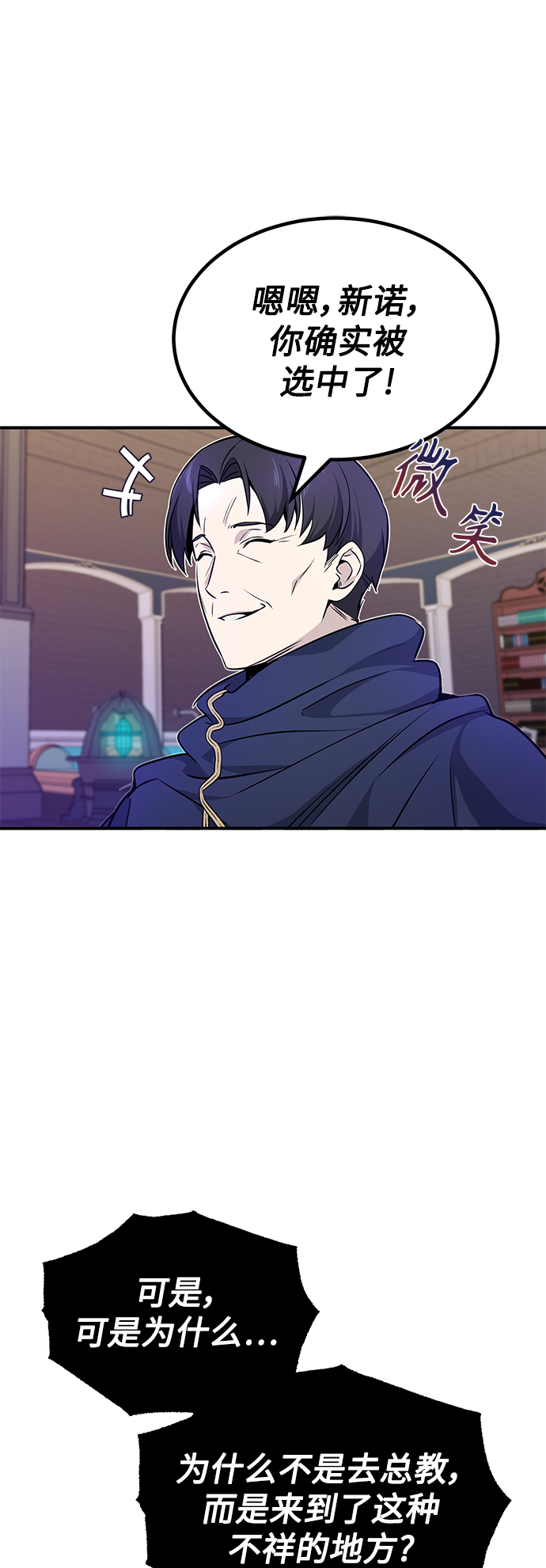 第17话 根深蒂固的黑暗40