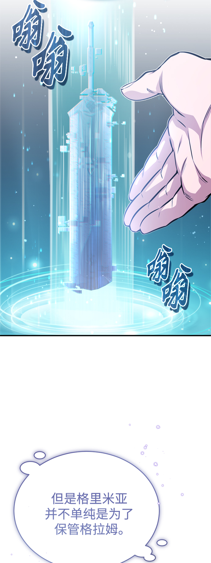 第52话 守护至今的与要守护的38