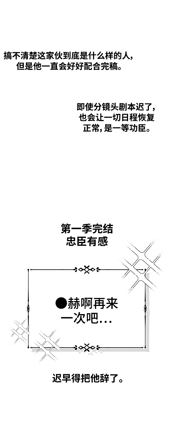 【免费】 第1季後记6