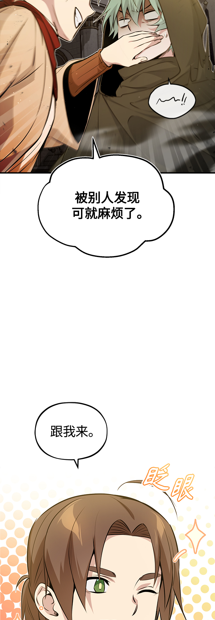第43话 女神的请求9