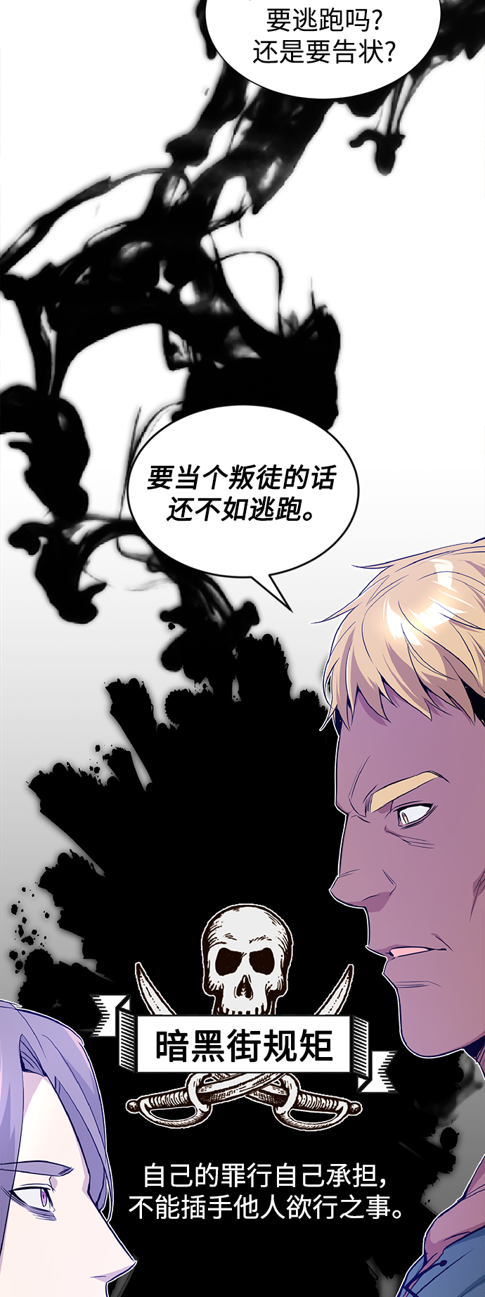 第3话 竟敢来我的地盘87