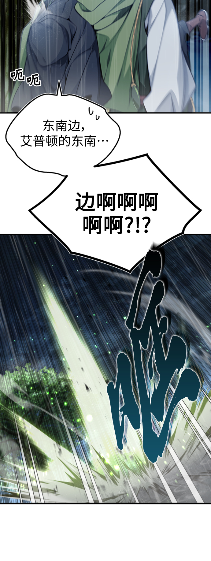 第53话 对抗权能之人16