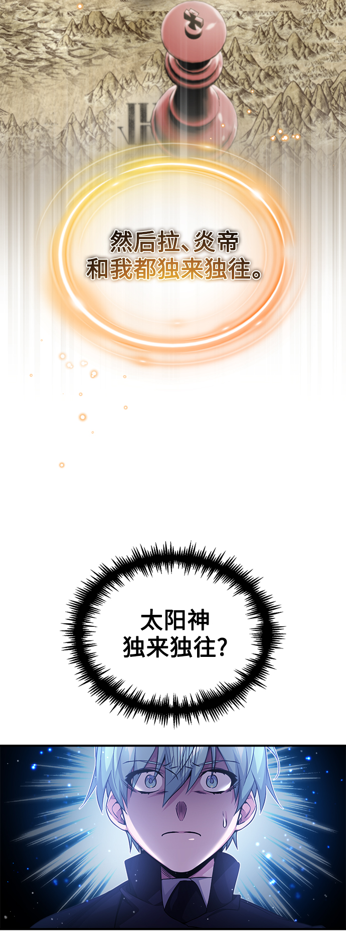 第56话 约定的信物45