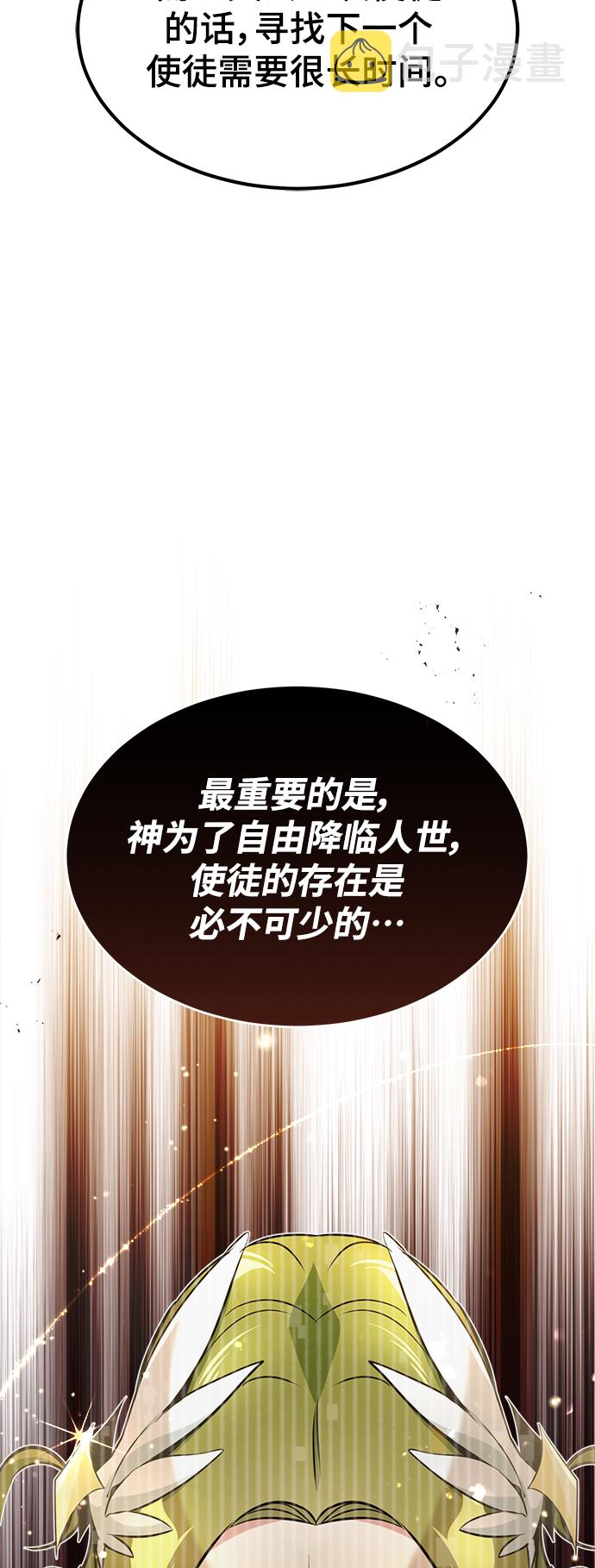 第29话 与神结盟59
