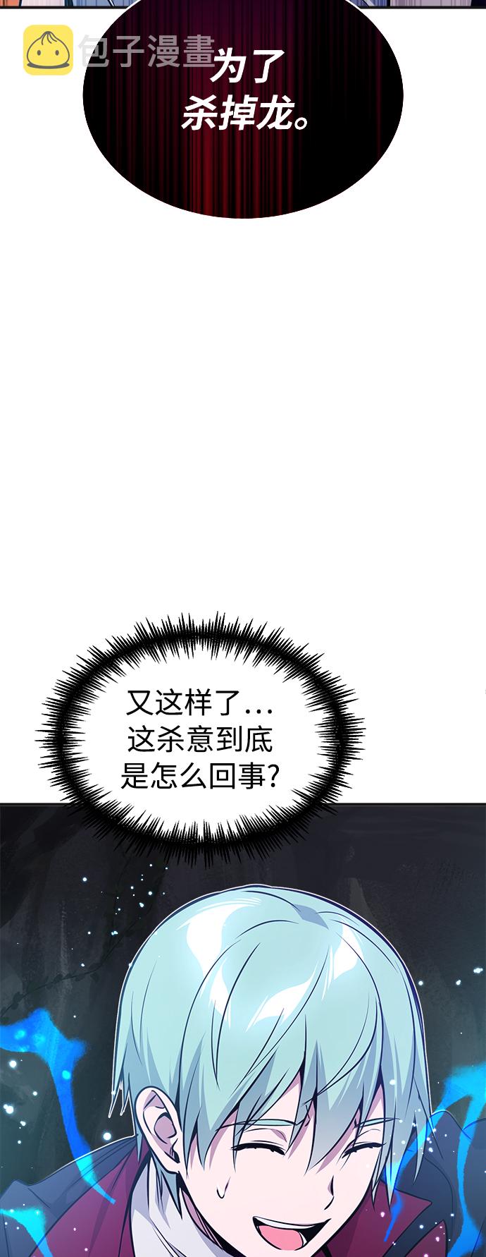 第33话 玛雅特瑞33