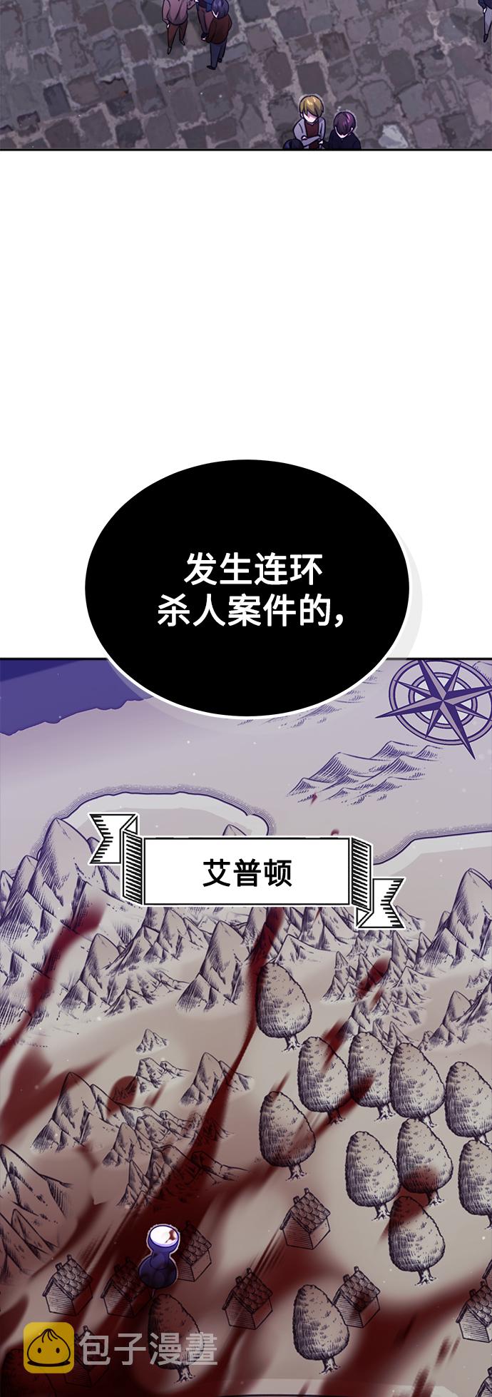 第41话 另一位实力派74