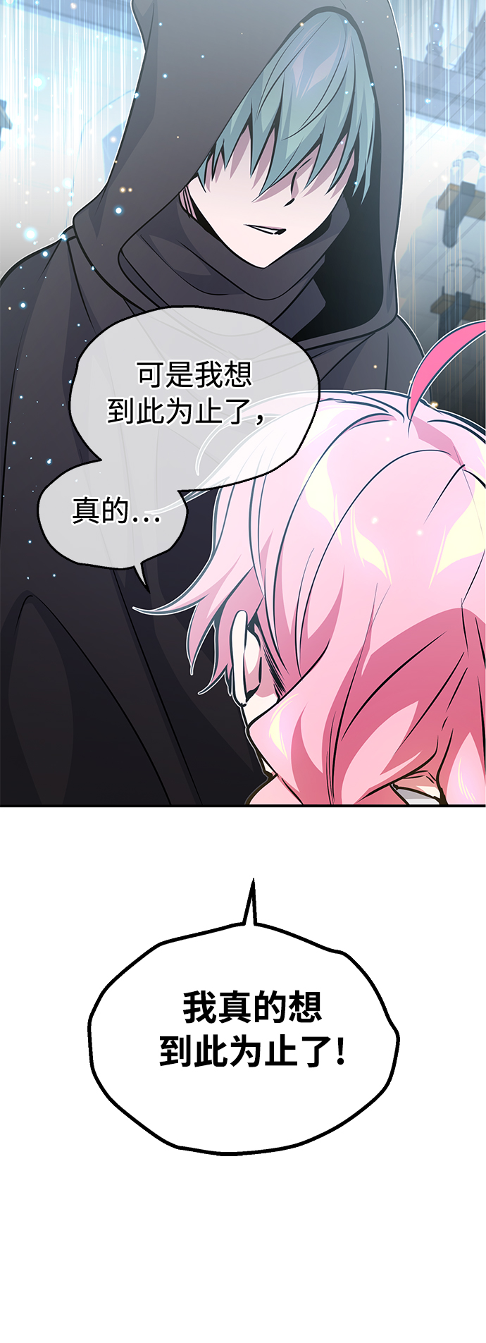 第36话 收我做徒弟吧89