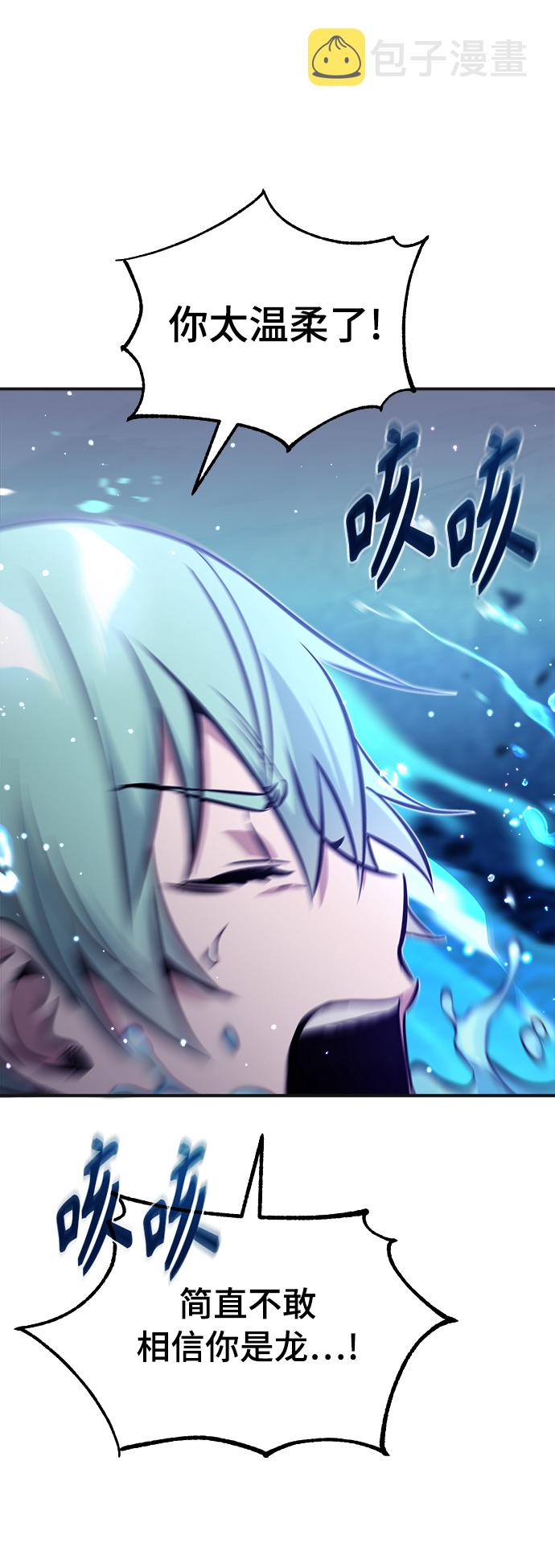 第33话 玛雅特瑞60