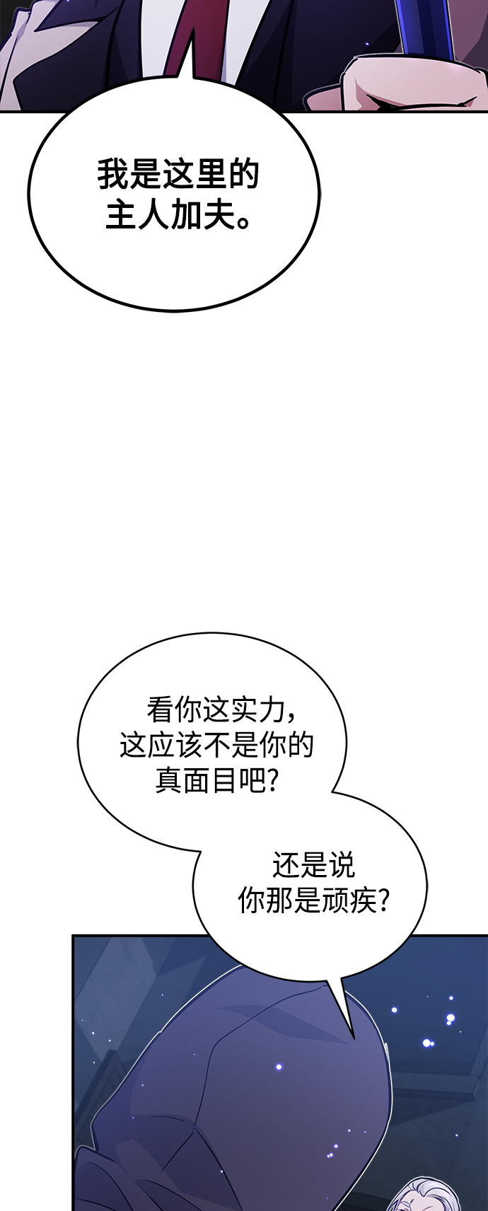第38话 要收回的种子41