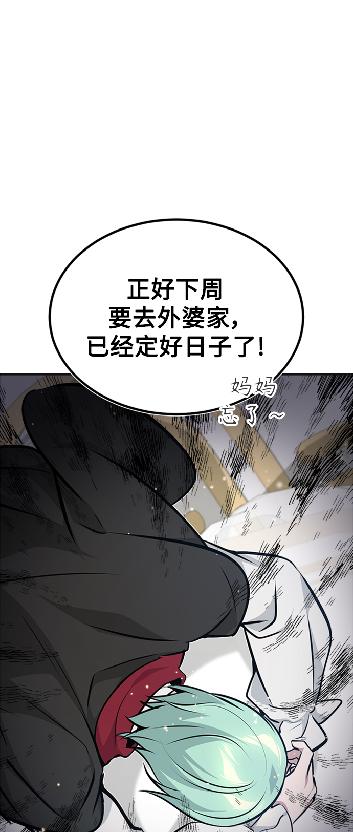第30话 伟大的黑魔法师78
