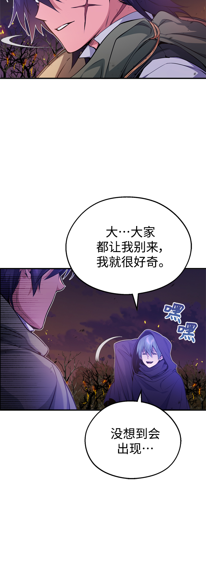 第52话 守护至今的与要守护的17