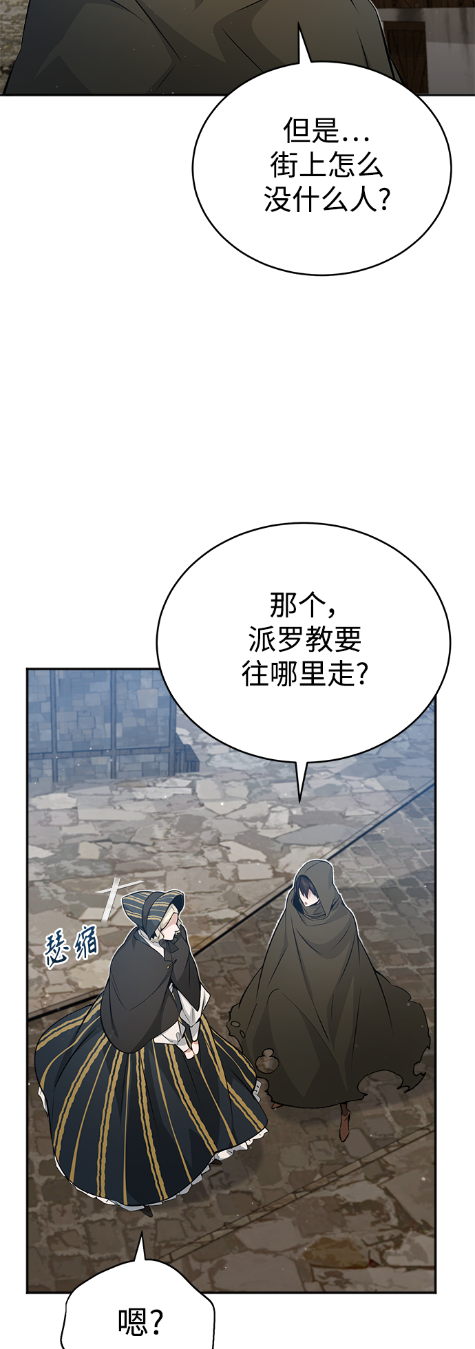 第42话 不祥的预感31