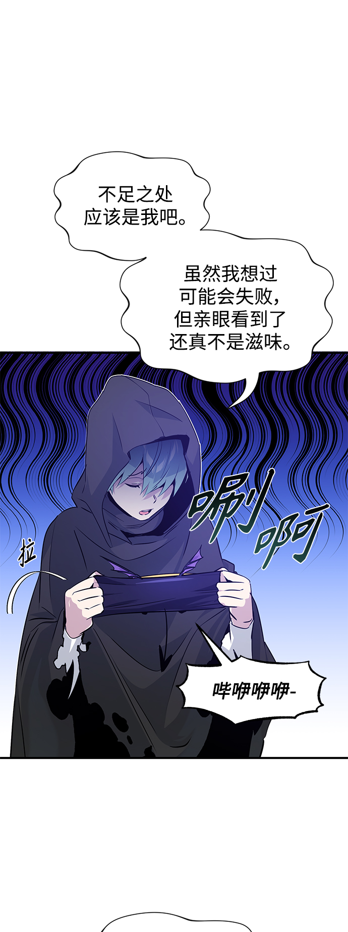 第5话 阿扎德和拉伊扎33