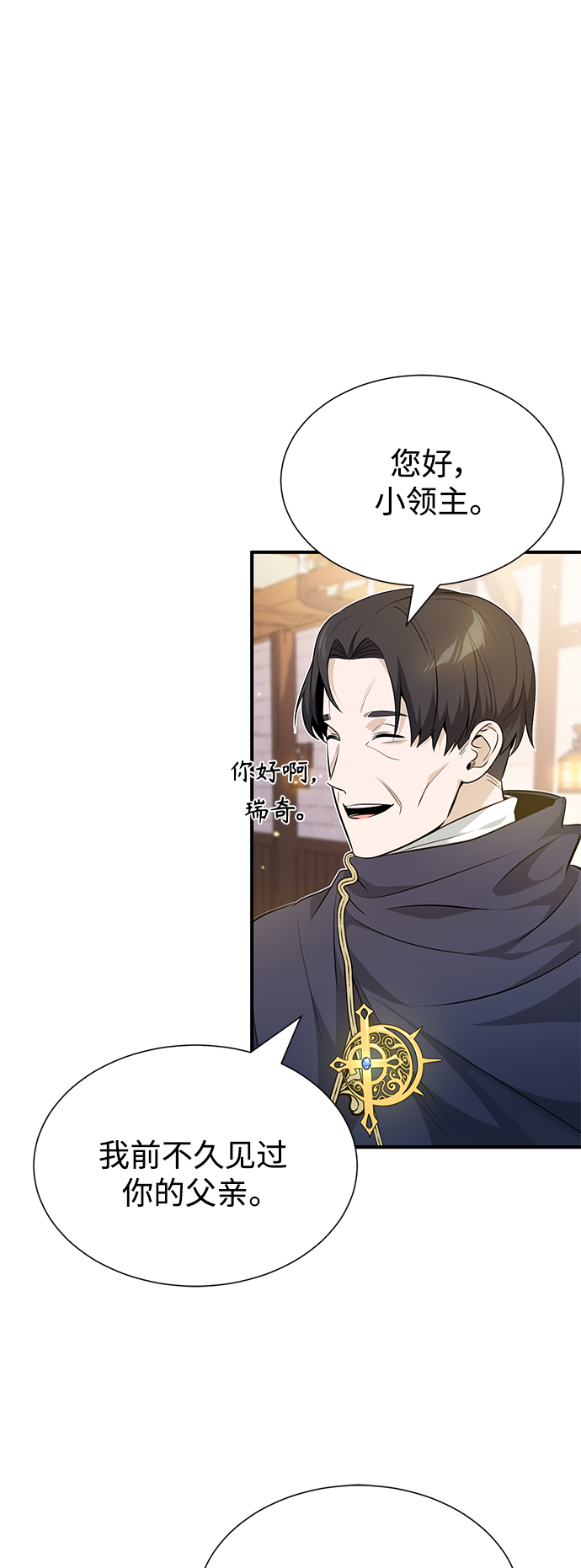 第19话 异质感的真面目8