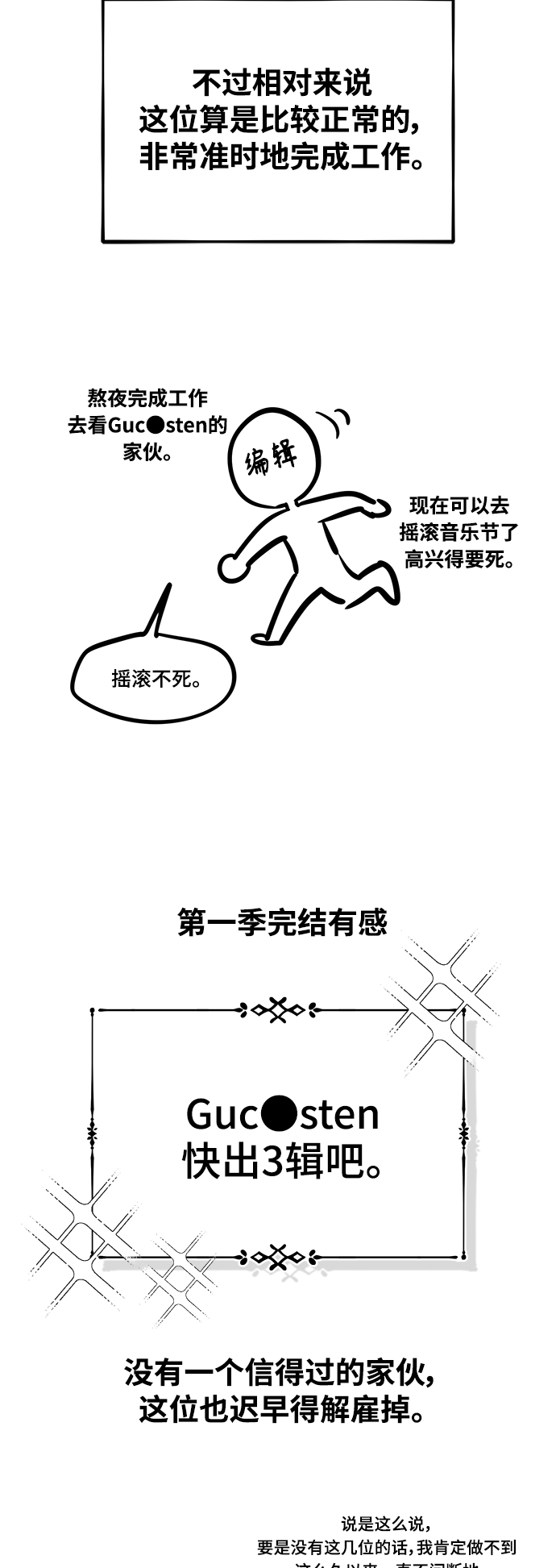 【免费】 第1季後记12