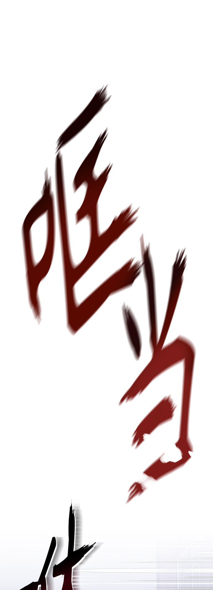 第4话 骚动的夜晚18