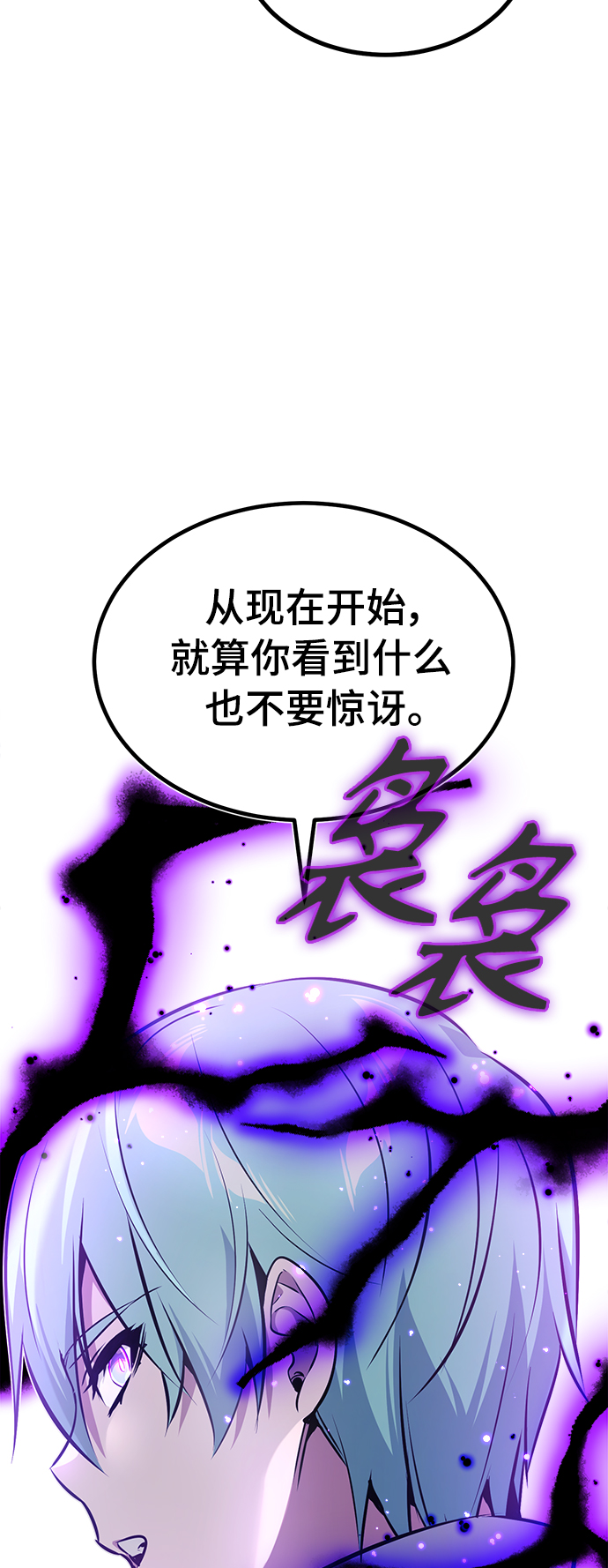 第34话 绝对免疫，完美细胞52