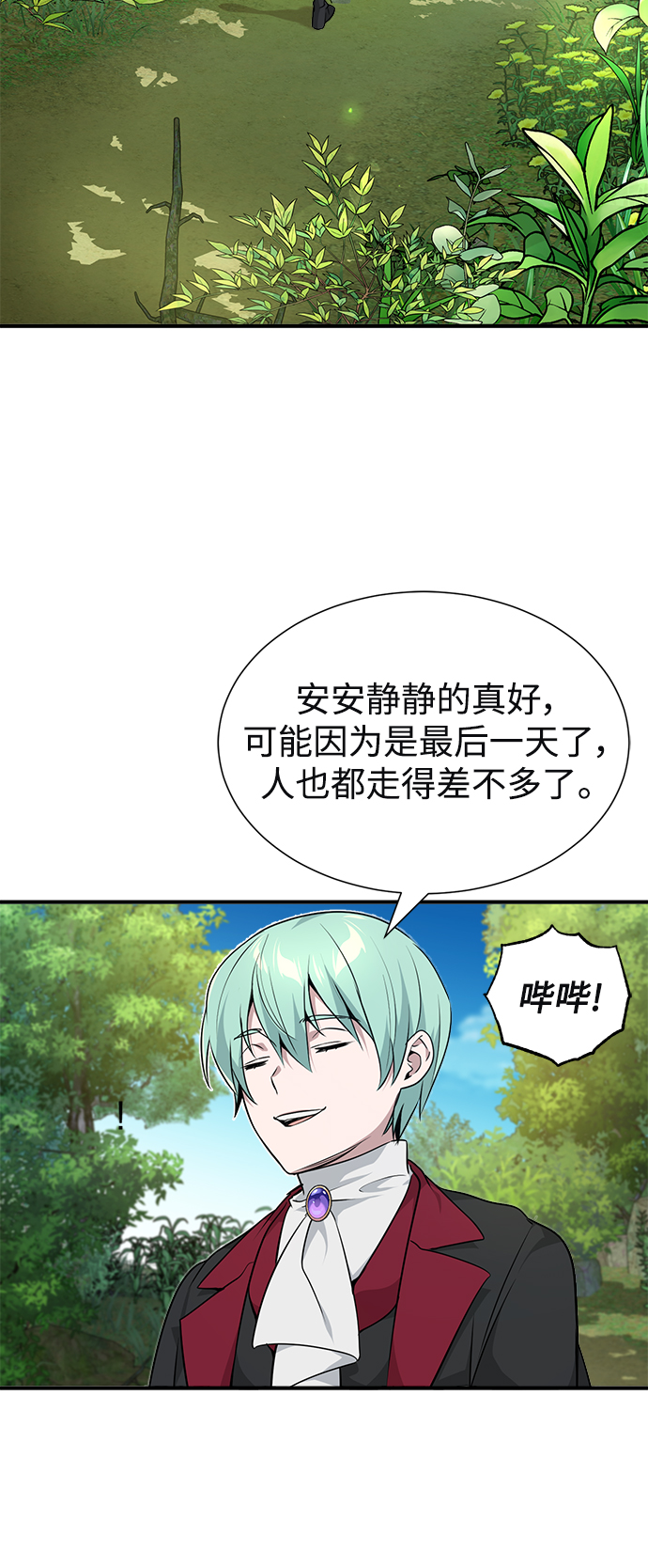 第13话 剧变之兆63