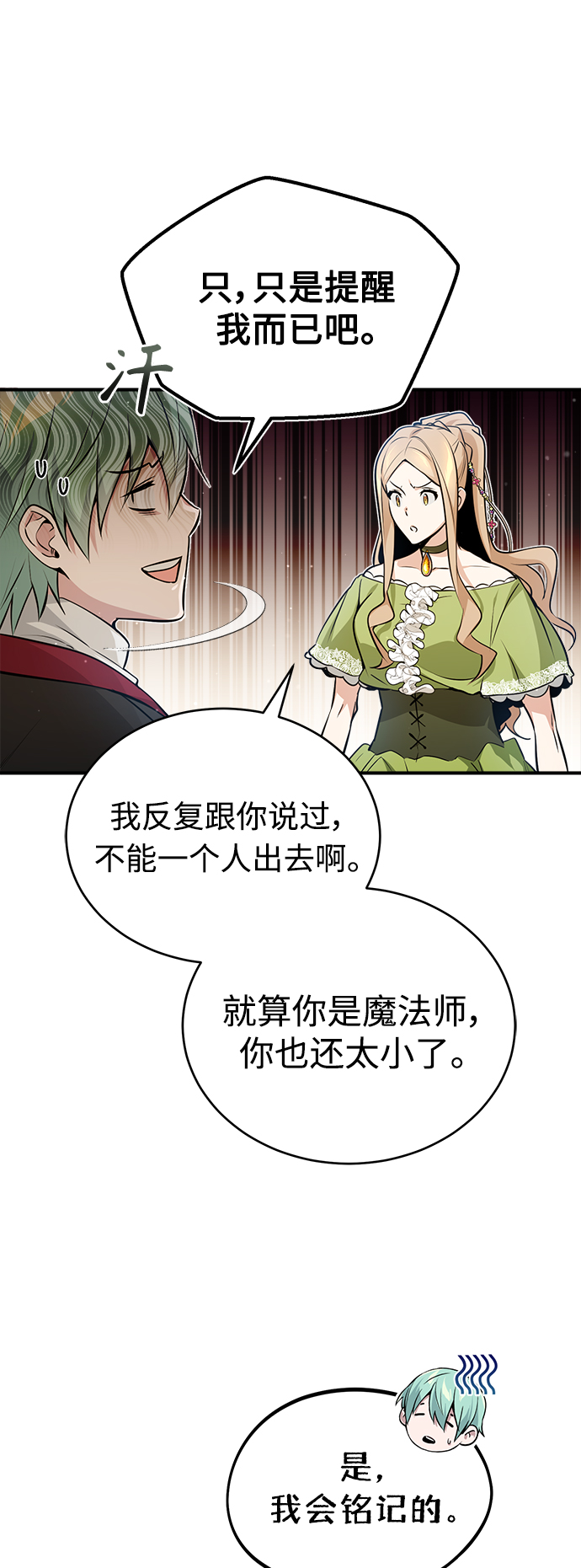 第45话 三个人的结局57