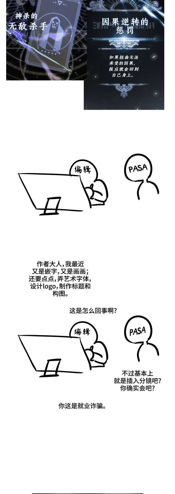 【免费】 第1季後记11