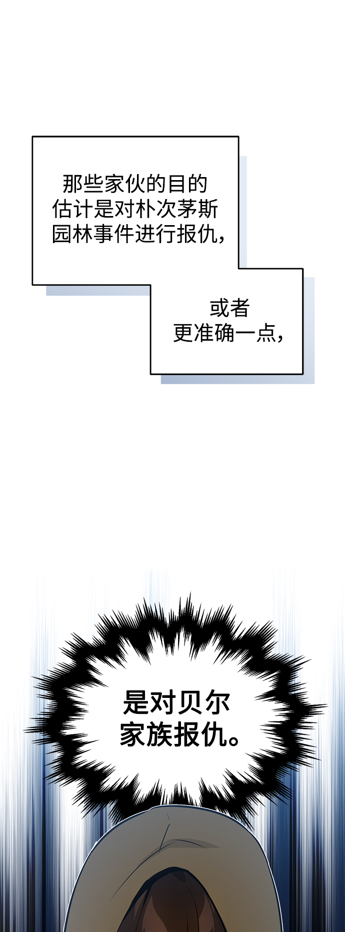第42话 不祥的预感43