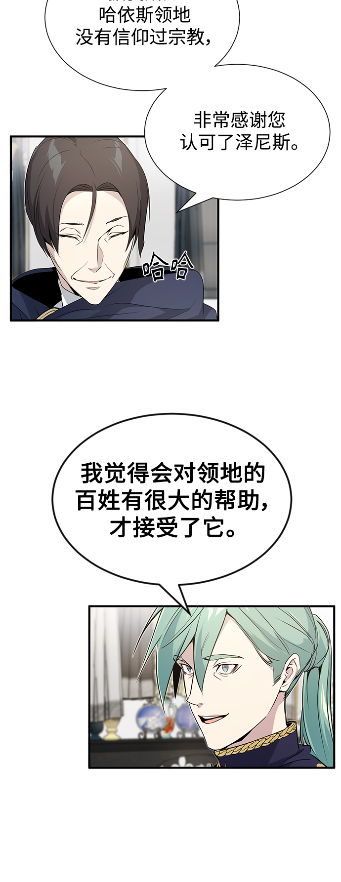 第3话 竟敢来我的地盘27